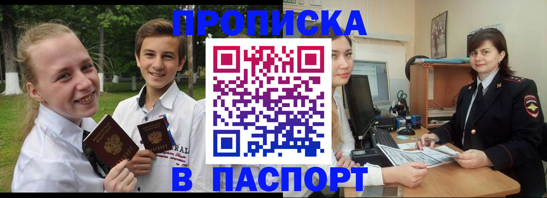 найти адрес прописки в Протвино