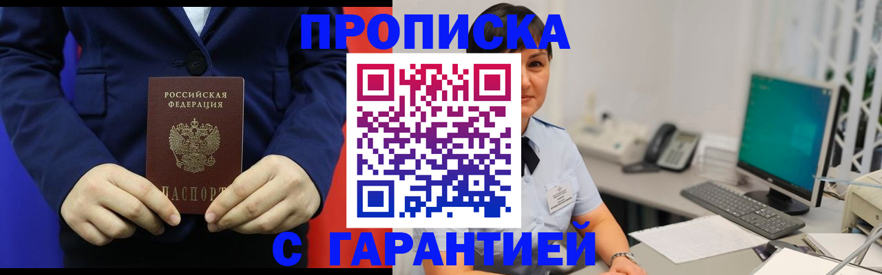регистрация для школы в Протвино
