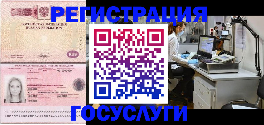 временная регистрация для школы в Протвино