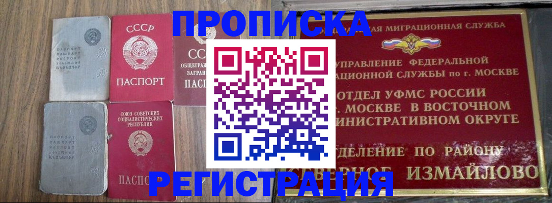 временная регистрация законно в Протвино