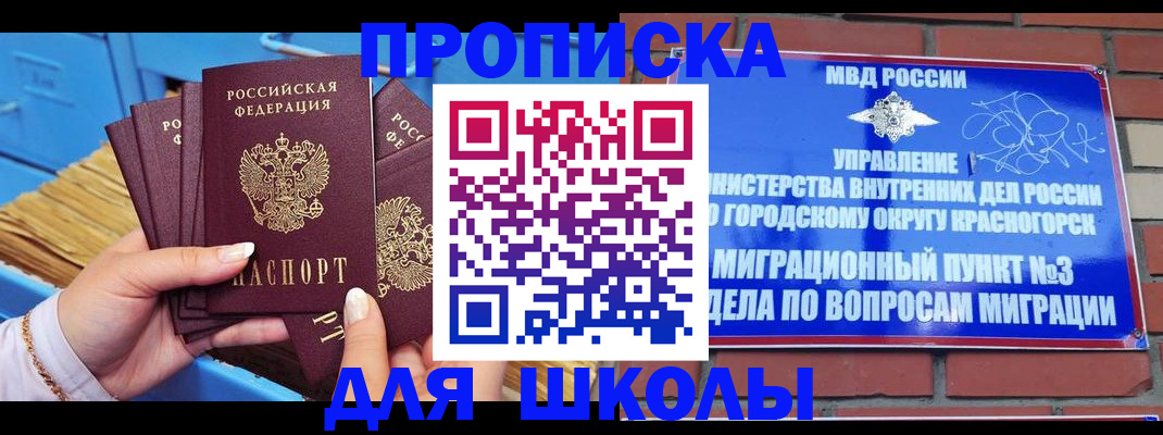 временная регистрация адрес в Протвино