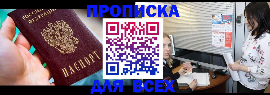 временная регистрация надежно в Протвино