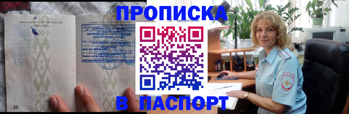 временная регистрация гарантия в Протвино